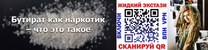 Бутират буратино  Куса 